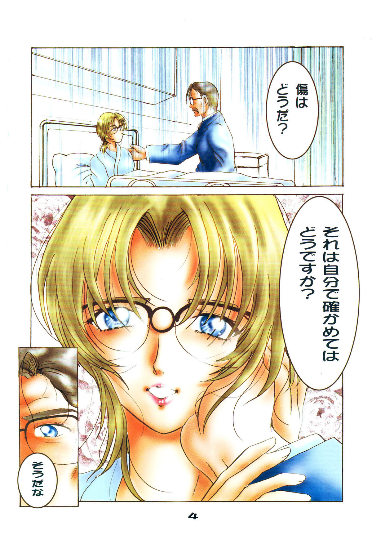 Ho.He.To 28 page 5 full