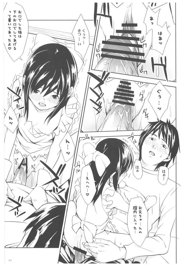 Chokotto H Sister page 10 full