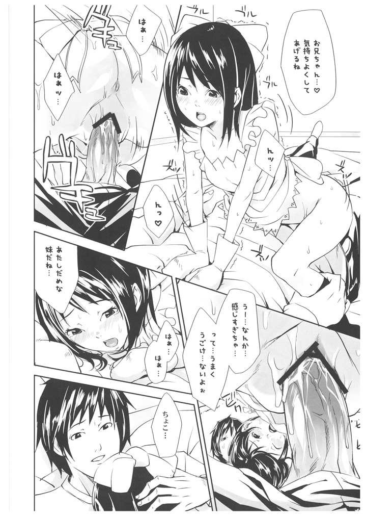 Chokotto H Sister page 11 full