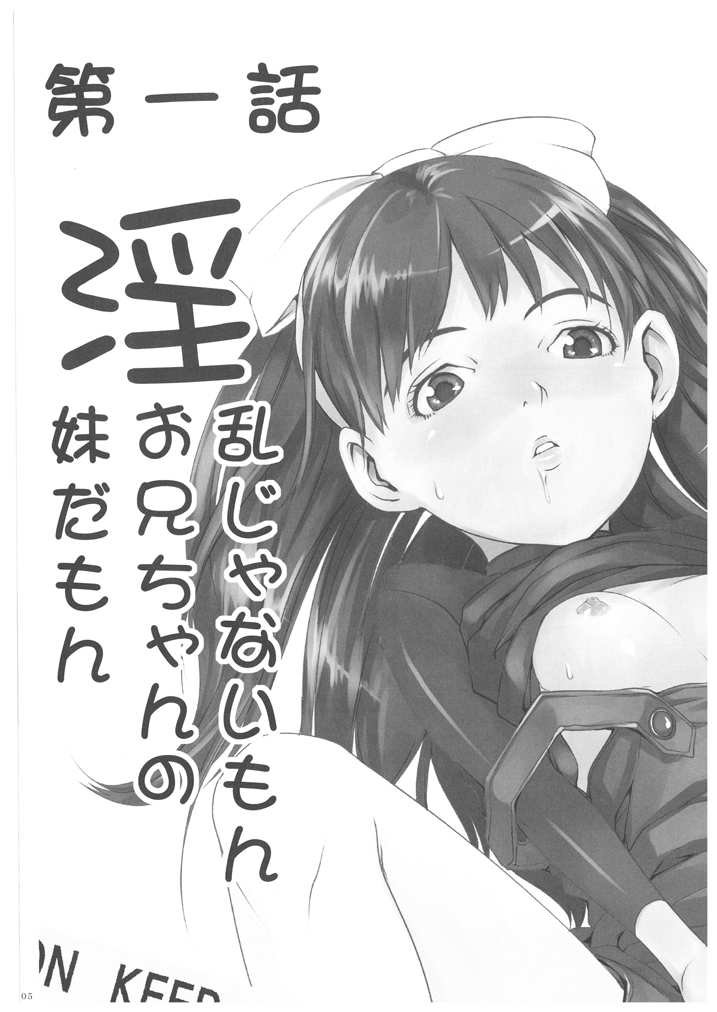 Chokotto H Sister page 4 full