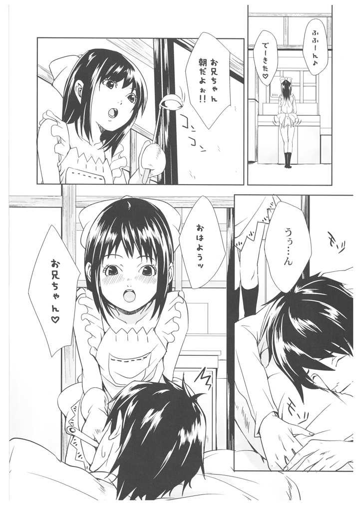 Chokotto H Sister page 5 full
