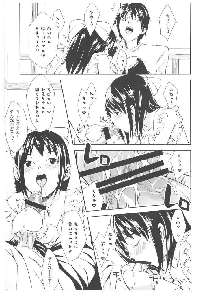 Chokotto H Sister page 8 full