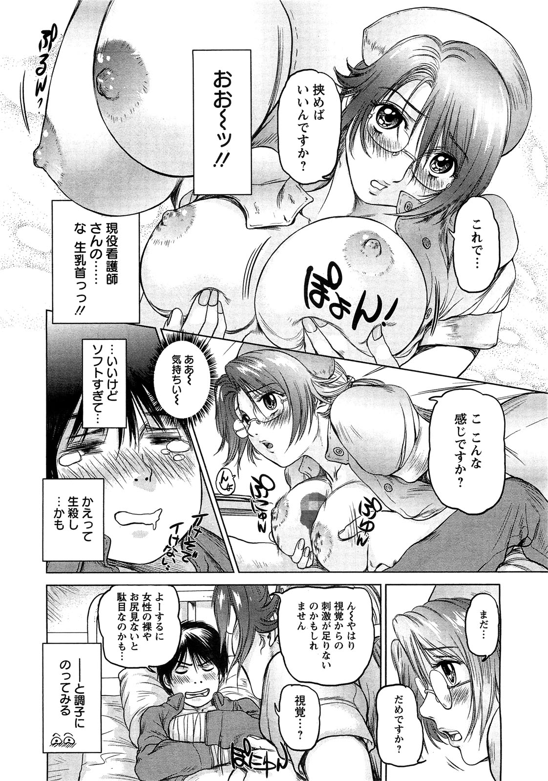 Action Pizazz Special 2009-07 page 12 full