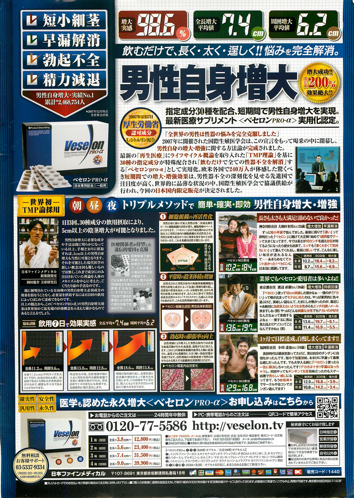 Action Pizazz Special 2009-07 page 2 full