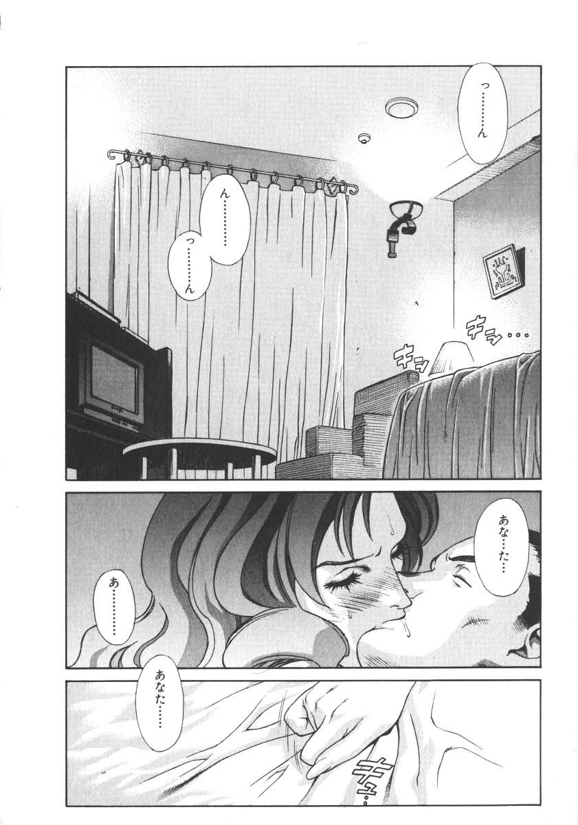 Pretty Misa 2 page 12 full