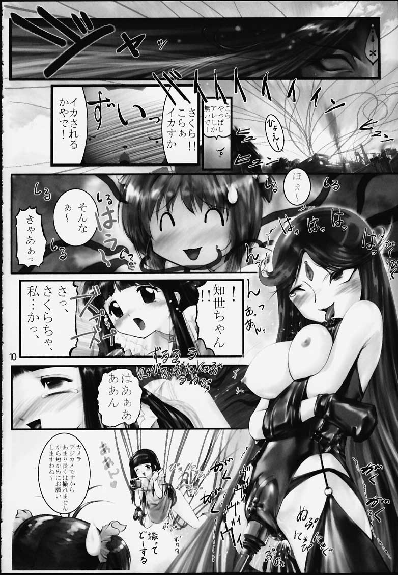 Lolita-Spirits 4 page 9 full