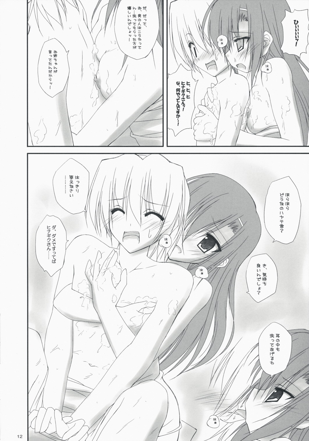 Hinamari Sketch Gohoushihen page 11 full