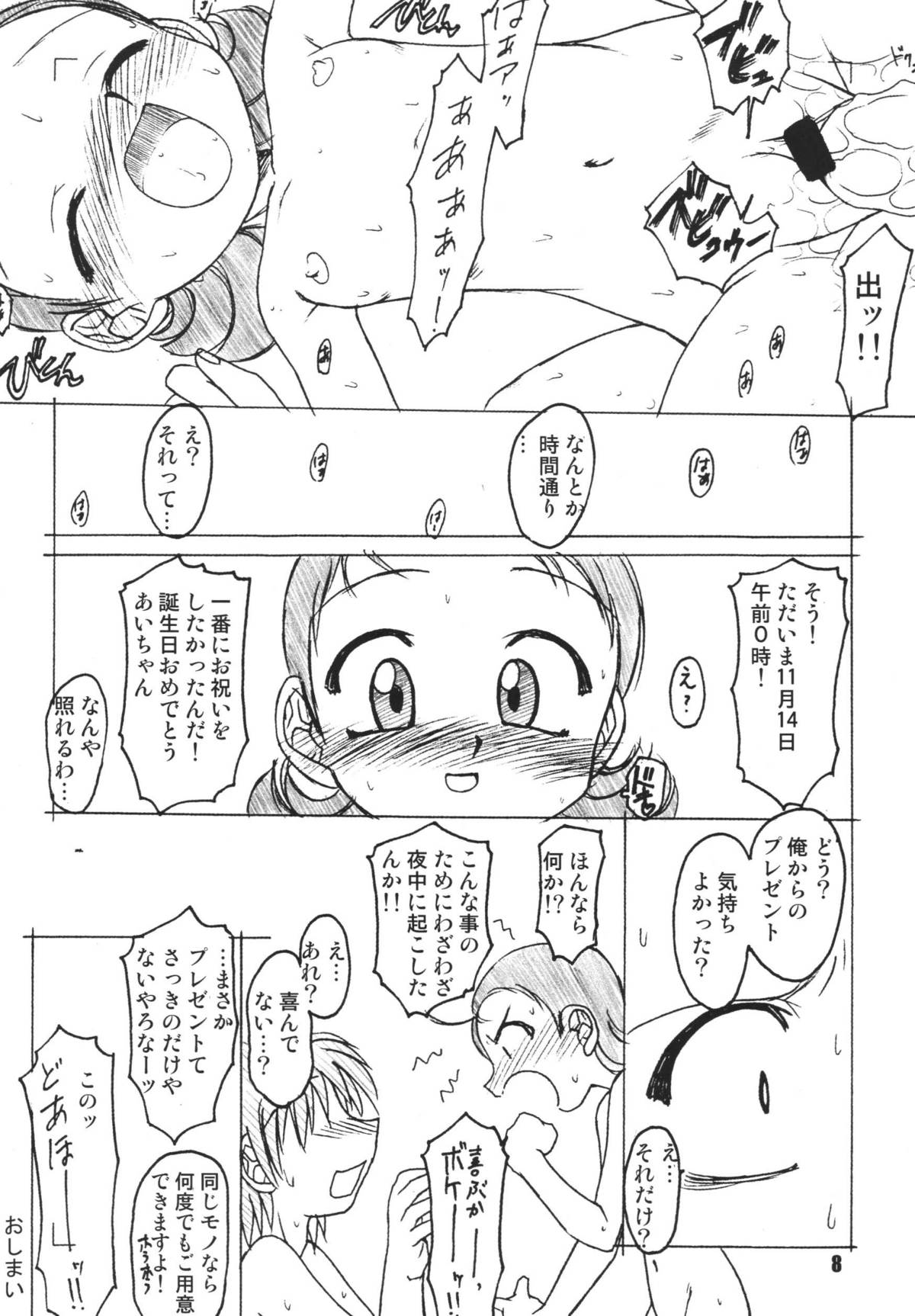 LS7 page 8 full