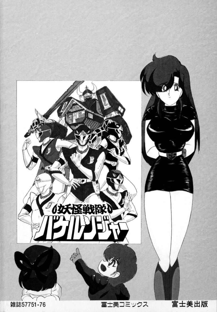 Seirei Tokusou Fairy Saver page 4 full