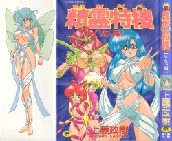 Seirei Tokusou Fairy Saver