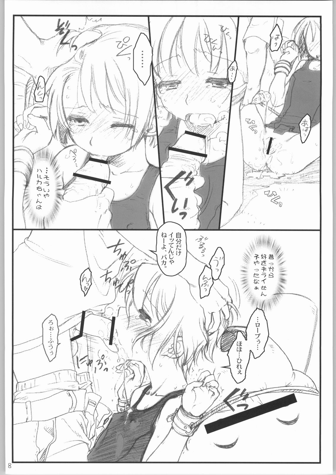Kuma Ryoujoku Remix page 7 full
