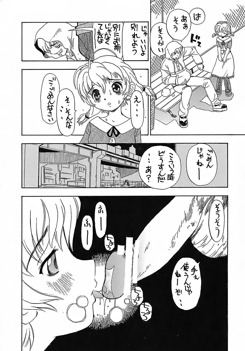 Penicilin XI Tankoubon Mishuuroku Sakuhin-shuu page 7 full