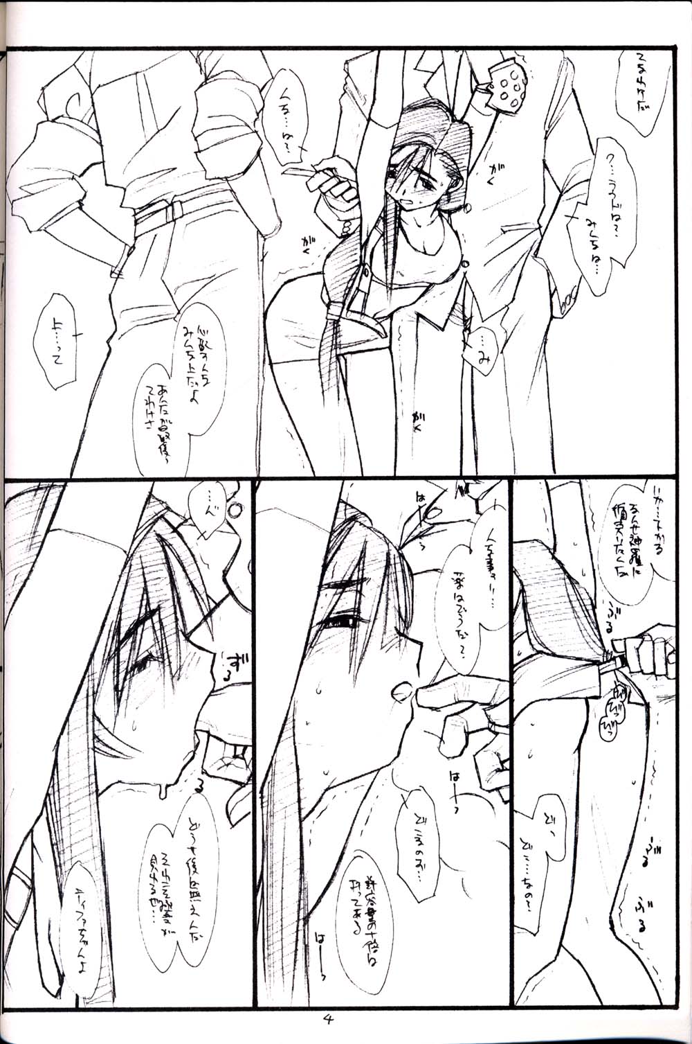 PT. Vol. 2. We'll Meet Again page 3 full