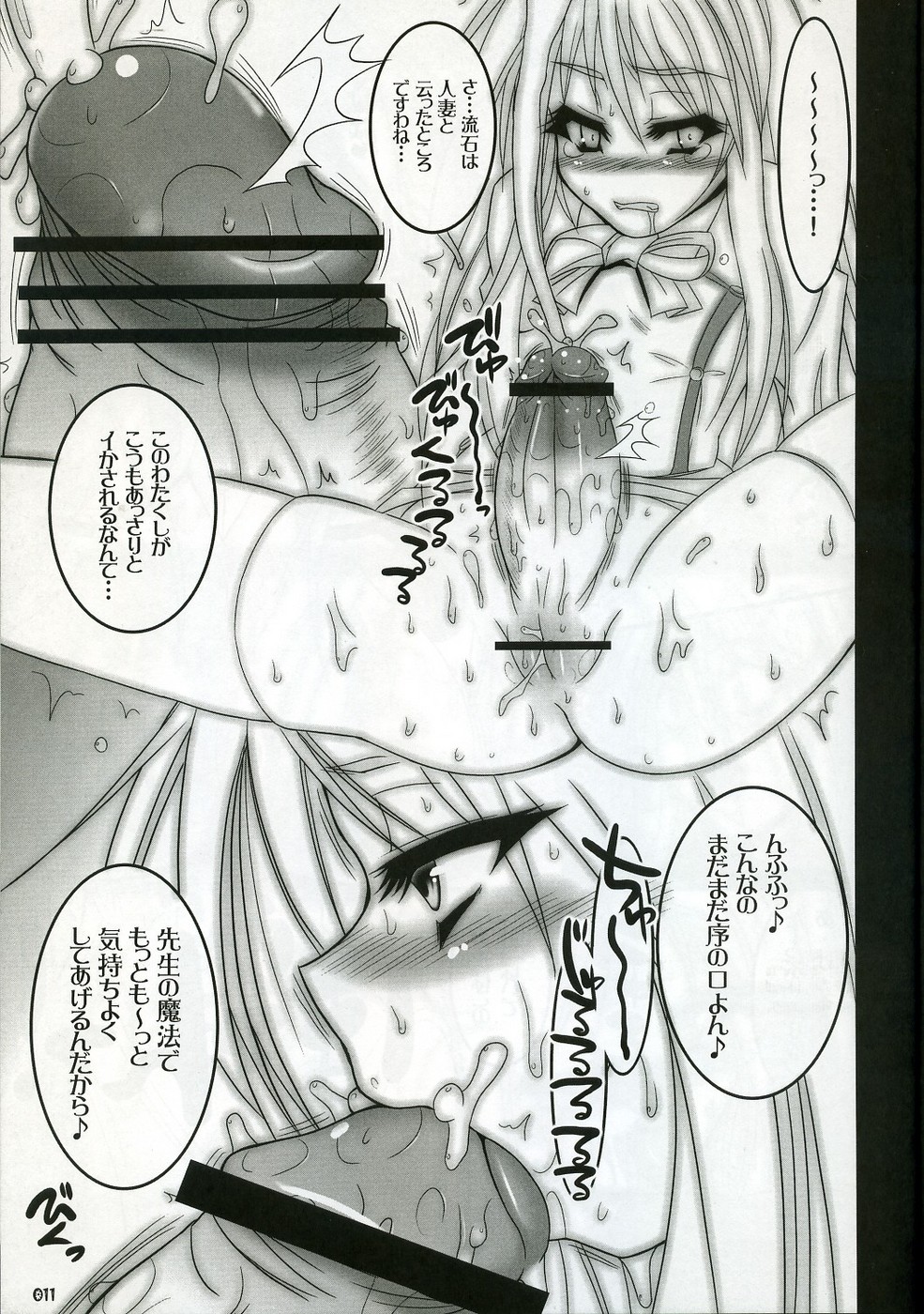 Ero-Mira-Z. page 10 full