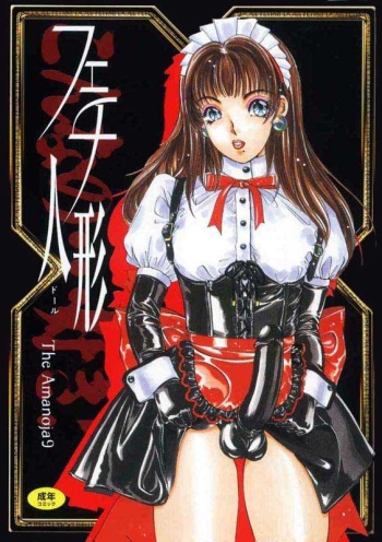 [Amanoja9] Fetish Doll 1 cover