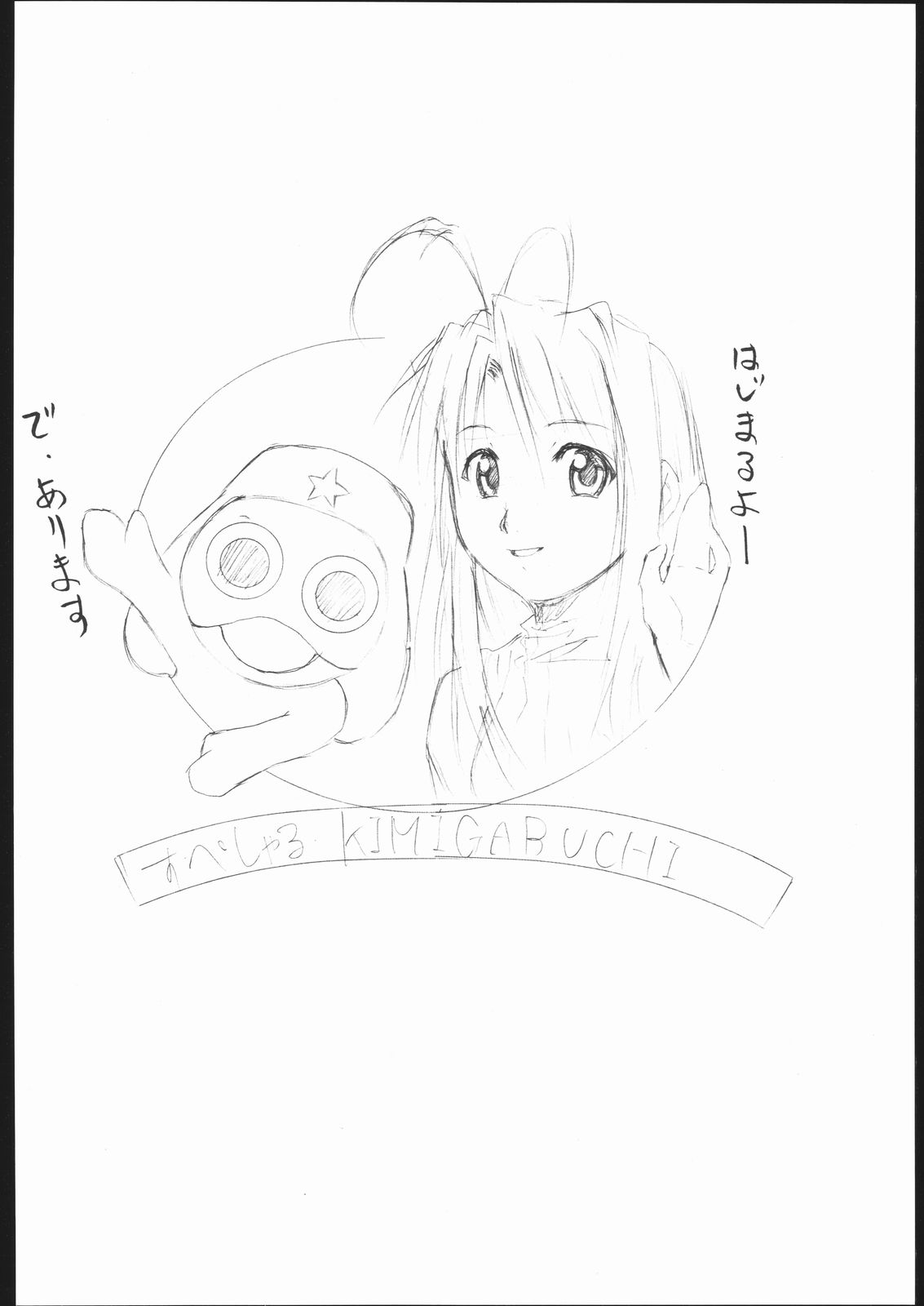 Special Kimigabuchi 2000 Nen Summer Prototype page 3 full