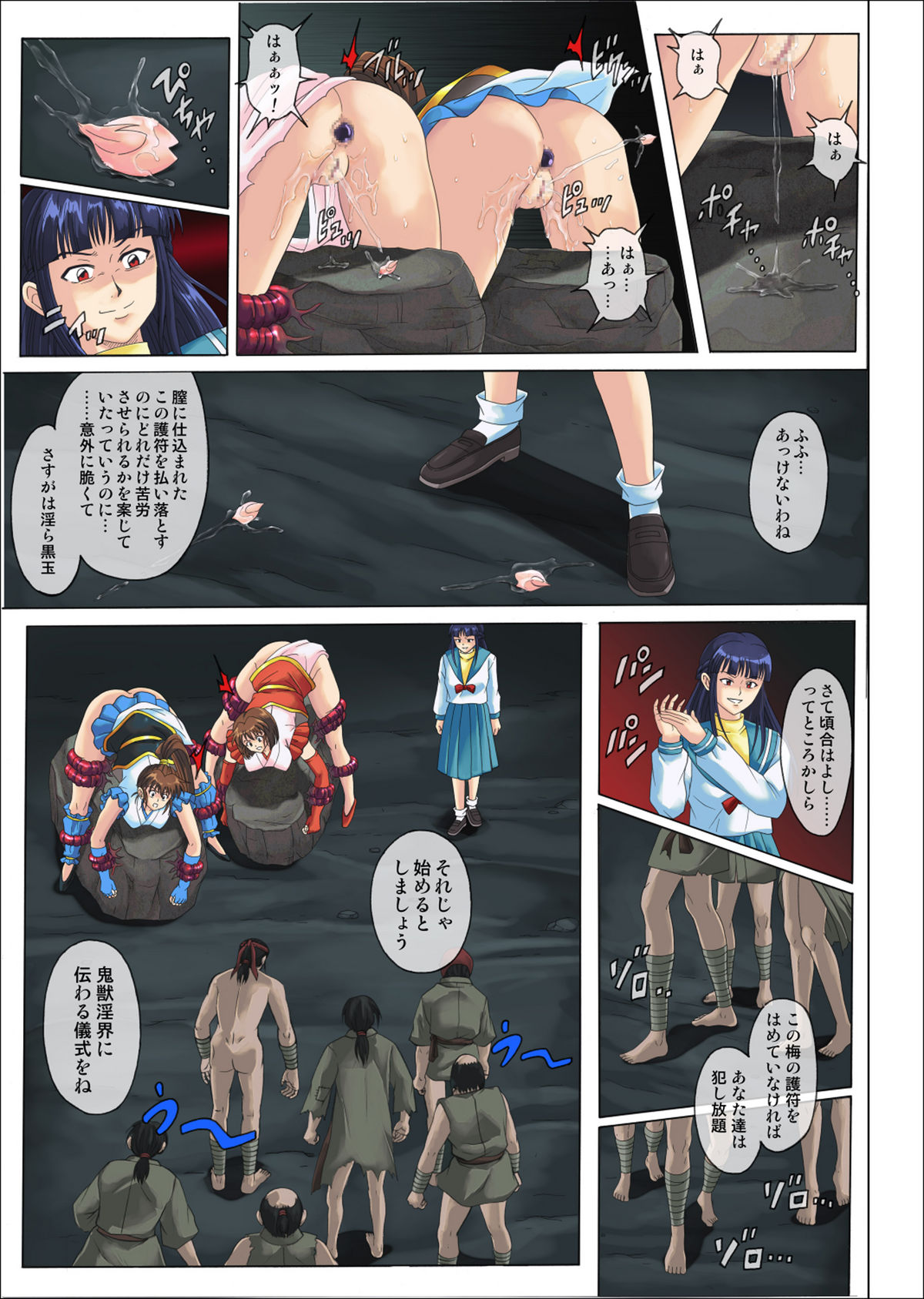 Stingray XXX page 11 full
