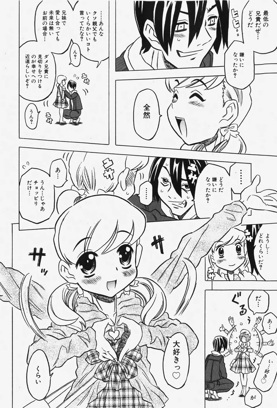 COMIC Shoujo Tengoku 2007-12 page 11 full
