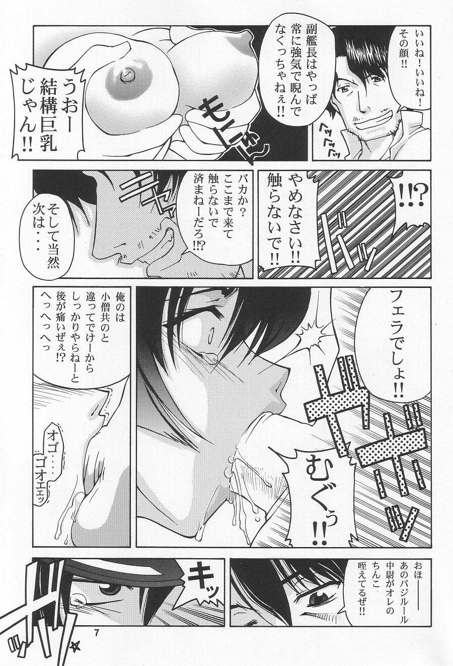 Emotion page 7 full