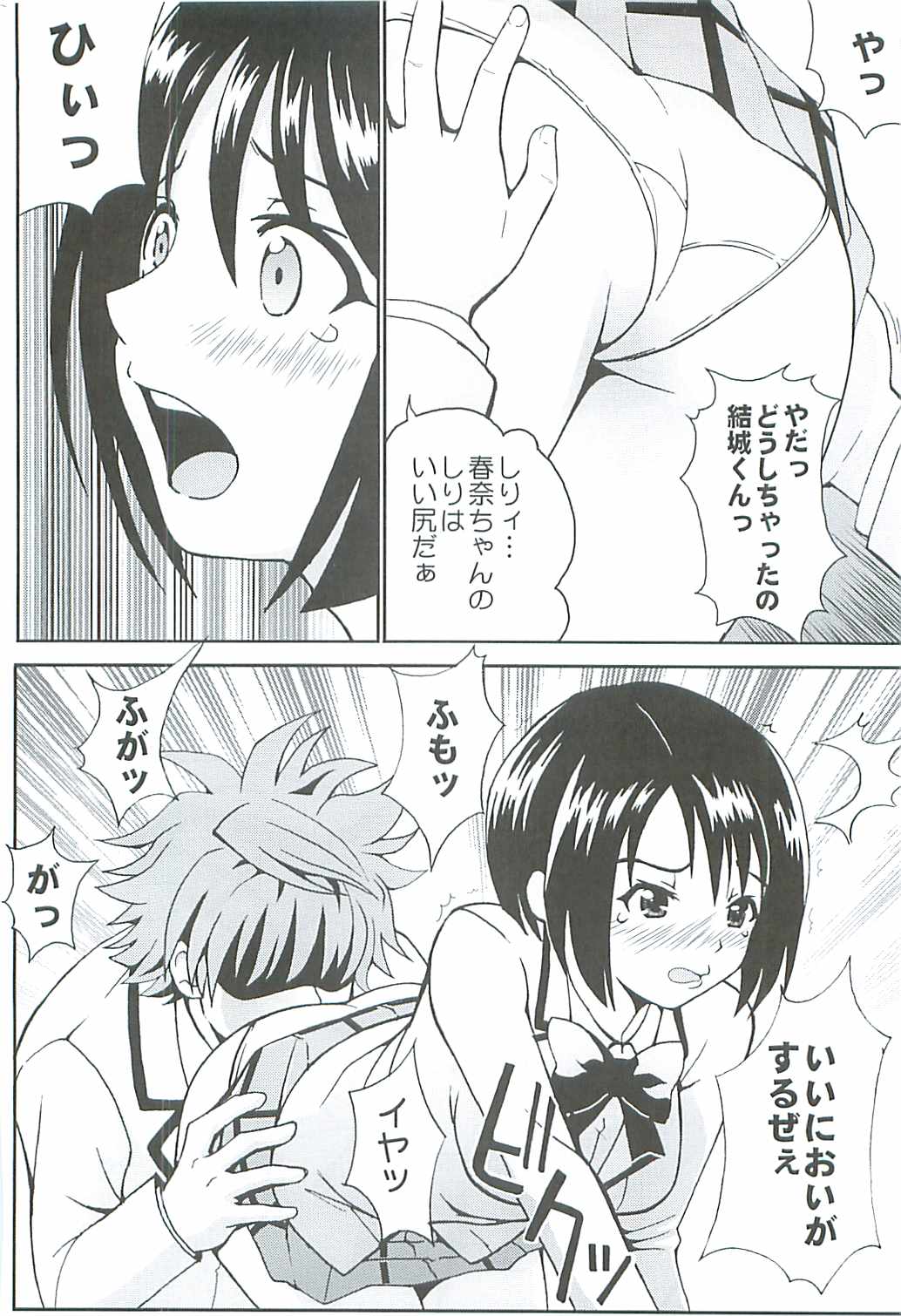 ToLOVE Ryu 5 page 7 full