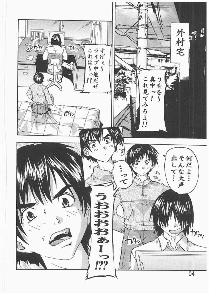 Tsukasa Akashingou! page 12 full