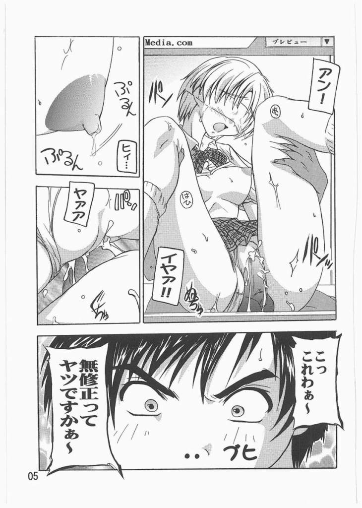 Tsukasa Akashingou! page 2 full