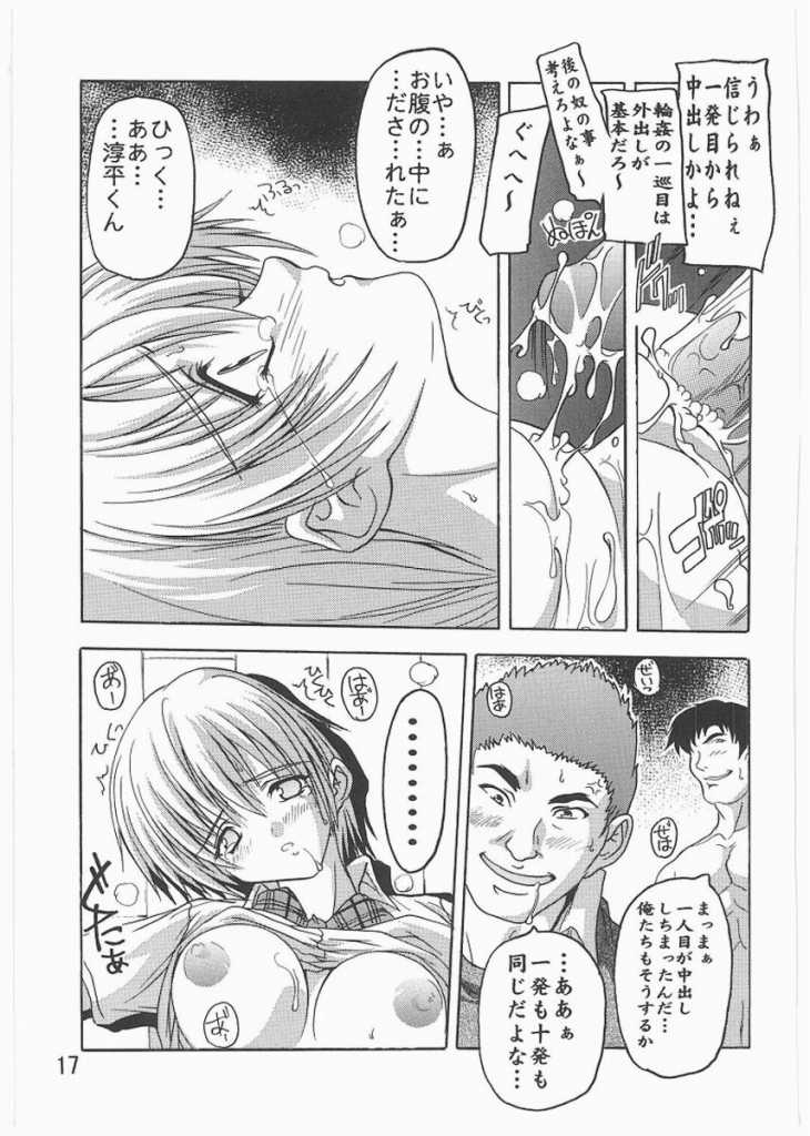 Tsukasa Akashingou! page 8 full
