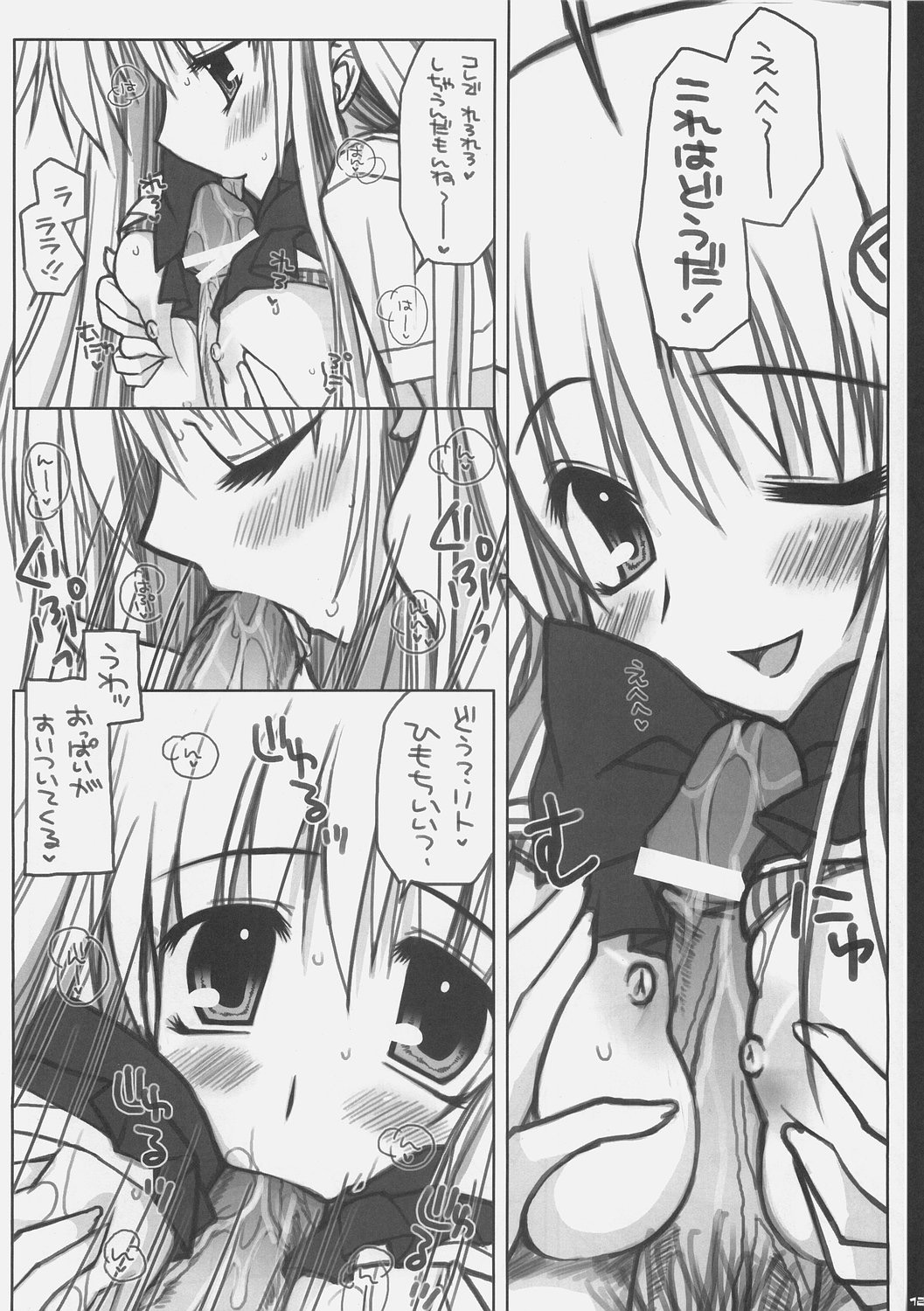 ToLOVE Poi! page 11 full