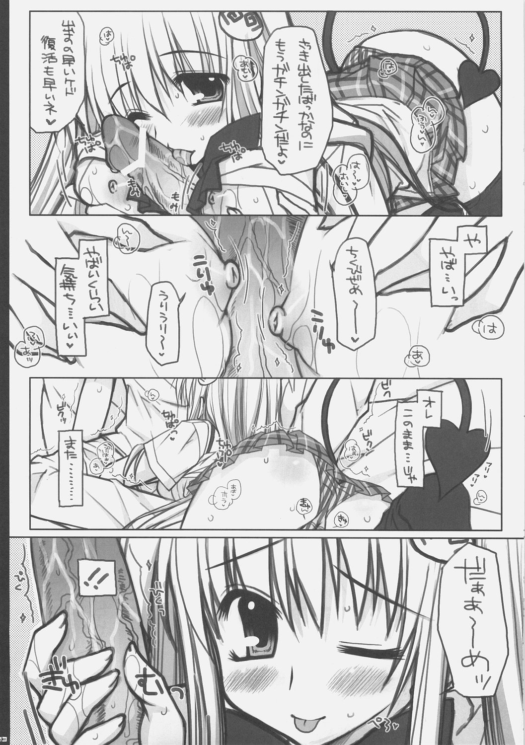 ToLOVE Poi! page 12 full