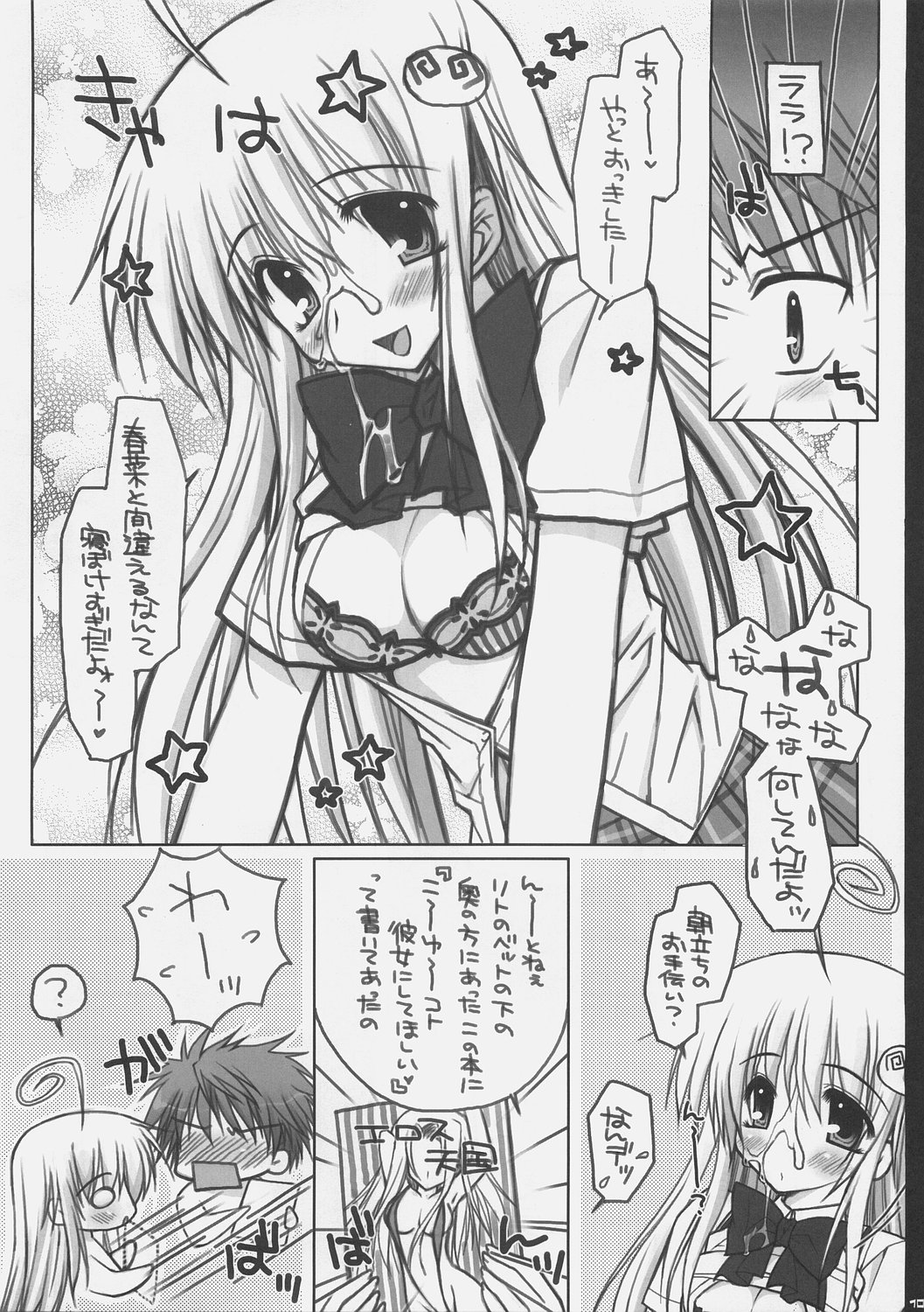 ToLOVE Poi! page 9 full