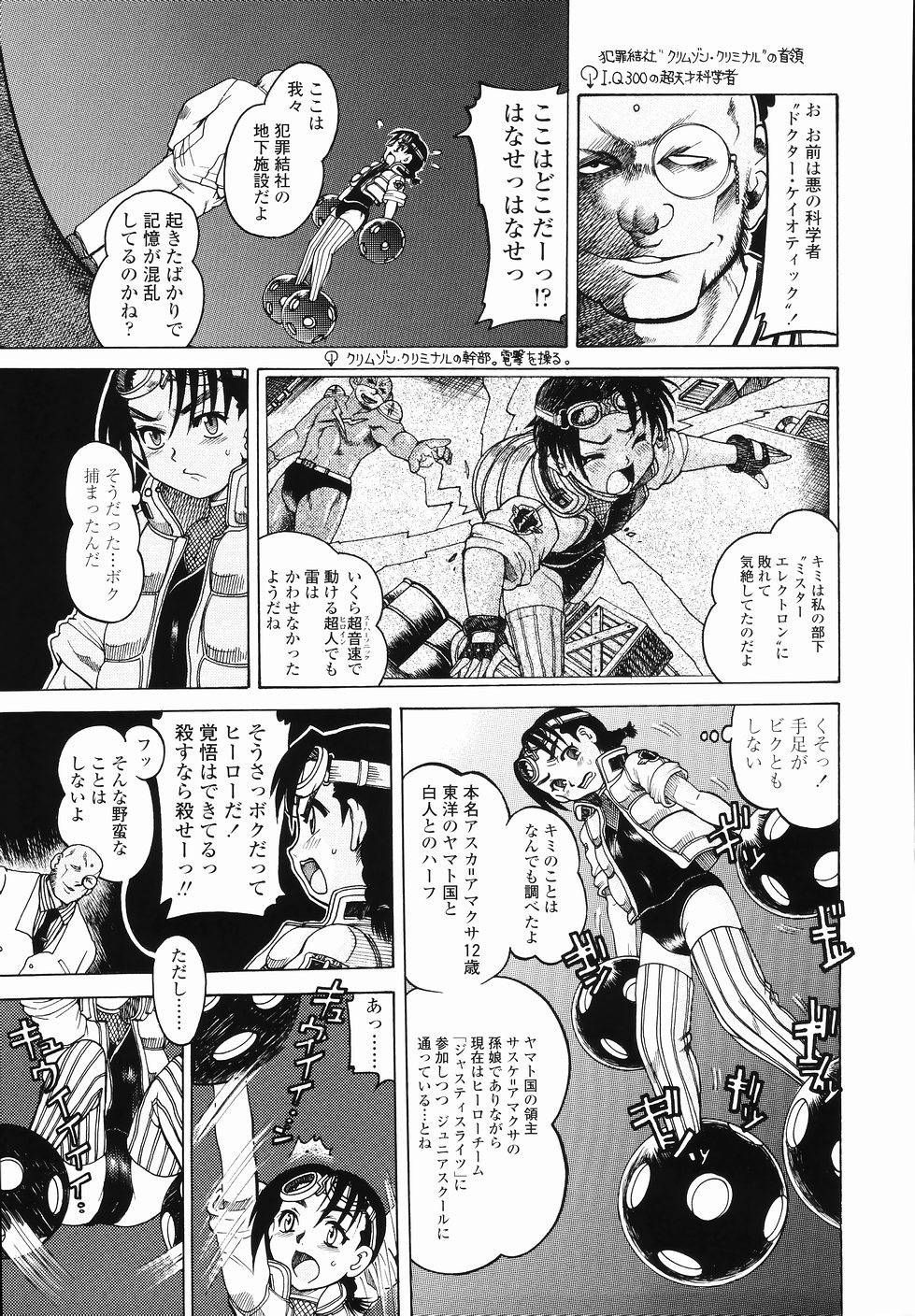 J・R -Junior Rape- page 11 full