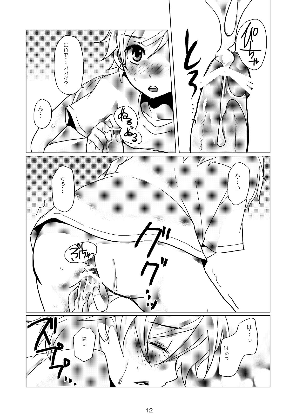 Wiegenlied page 11 full