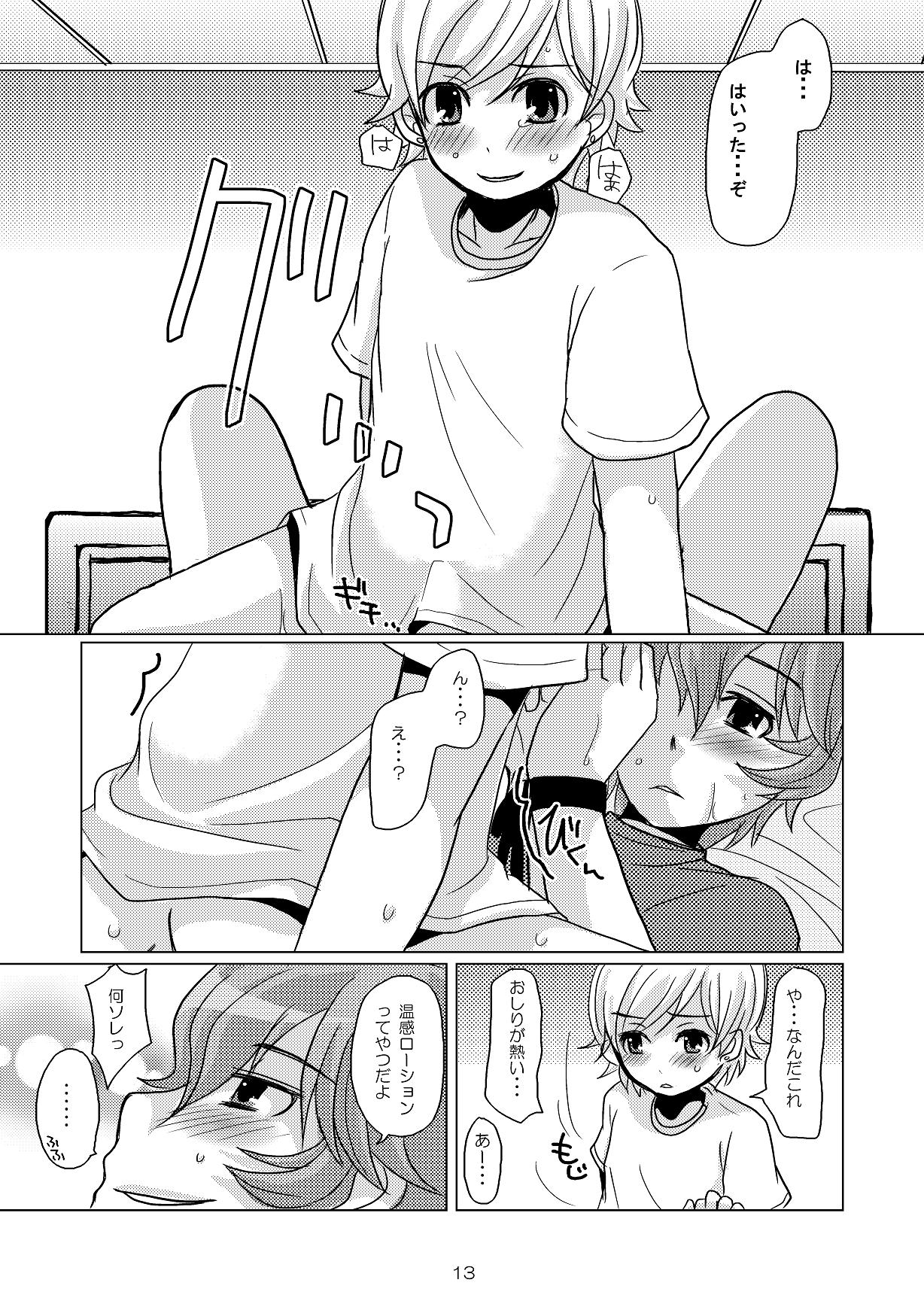 Wiegenlied page 12 full