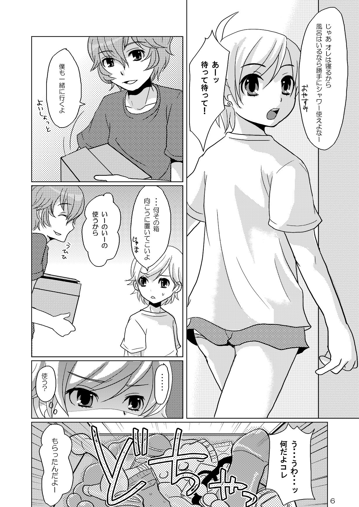 Wiegenlied page 5 full