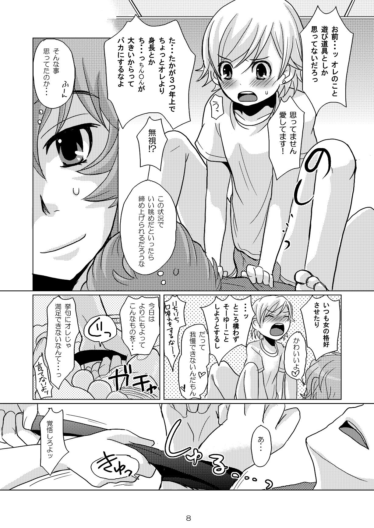 Wiegenlied page 7 full