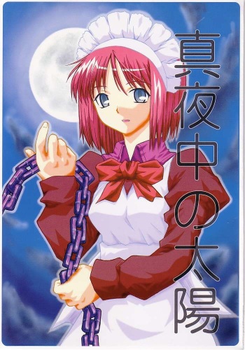 [necopanz] Mayonaka no Taiyou (Tsukihime) cover