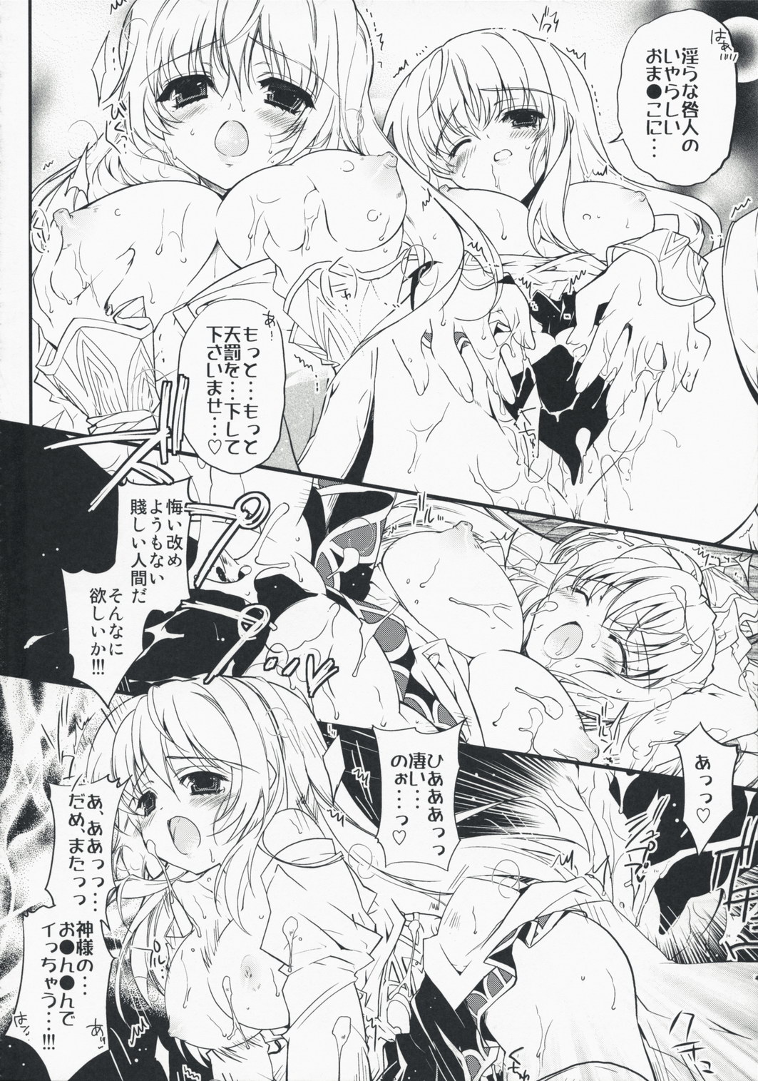 Luminous Body page 12 full