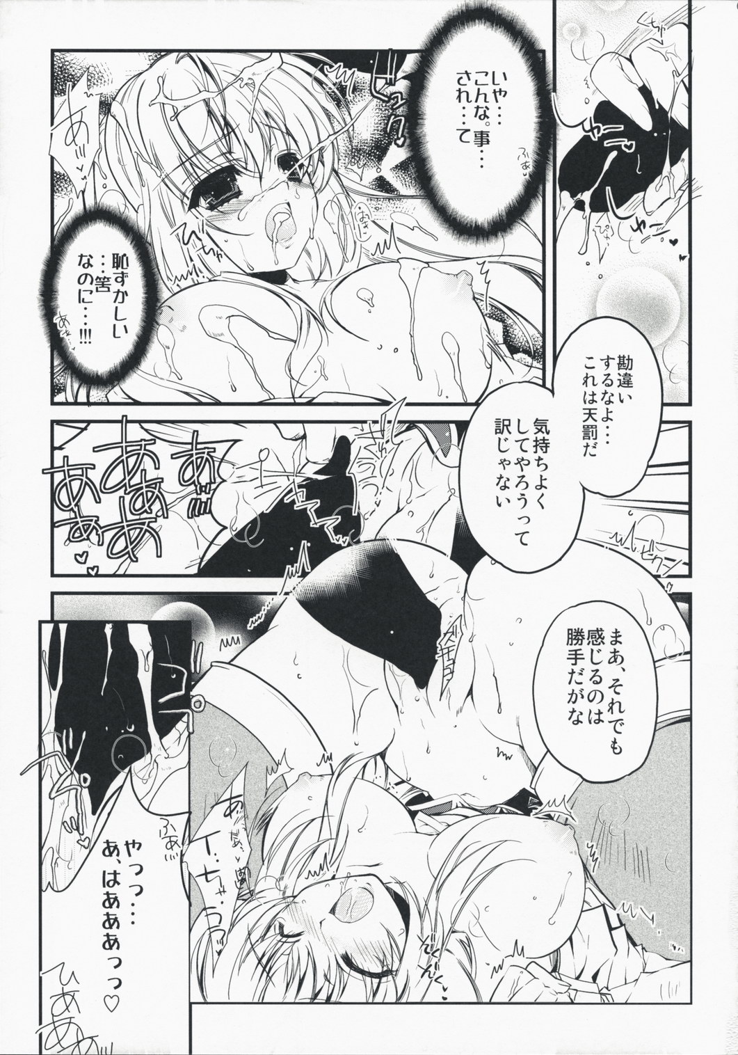Luminous Body page 9 full