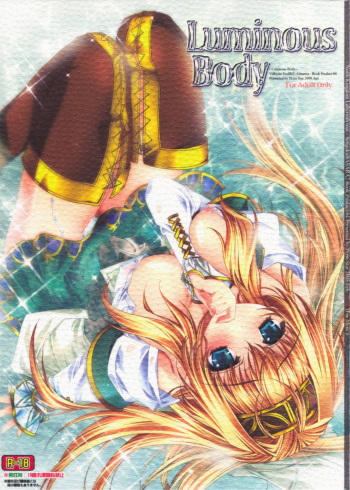 (COMIC1☆2) [Przm Star (Kamishiro Midorimaru, Quan Xing)] Luminous Body (Valkyrie Profile 2: Silmeria) cover