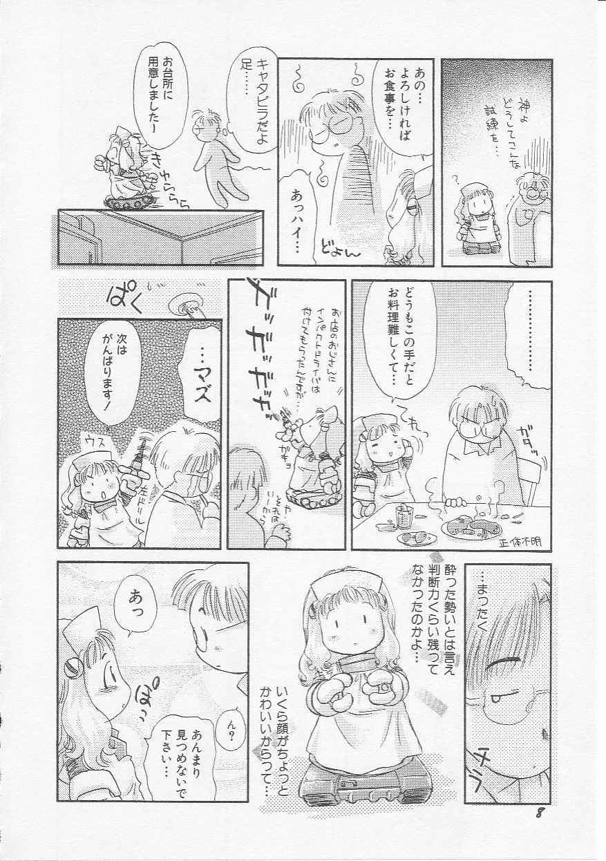 Hin-nyu v07 - Hin-nyu Gakku page 11 full