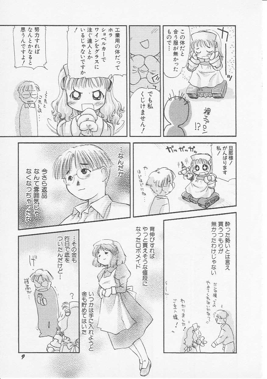 Hin-nyu v07 - Hin-nyu Gakku page 12 full