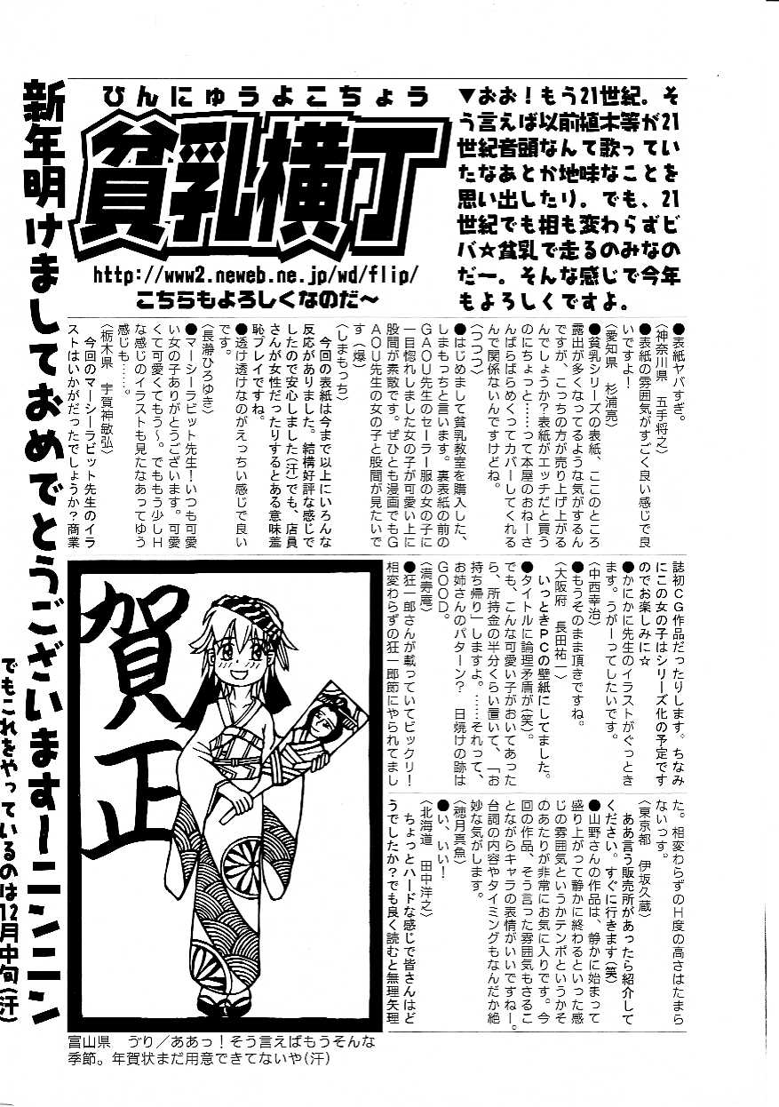 Hin-nyu v07 - Hin-nyu Gakku page 4 full