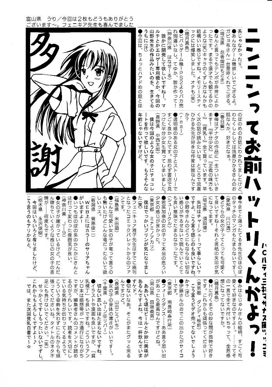 Hin-nyu v07 - Hin-nyu Gakku page 5 full