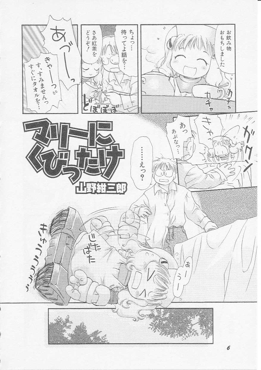 Hin-nyu v07 - Hin-nyu Gakku page 9 full