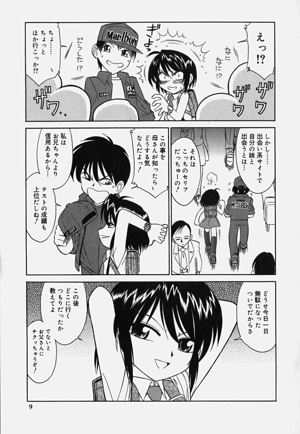 Baby Hips page 11 full