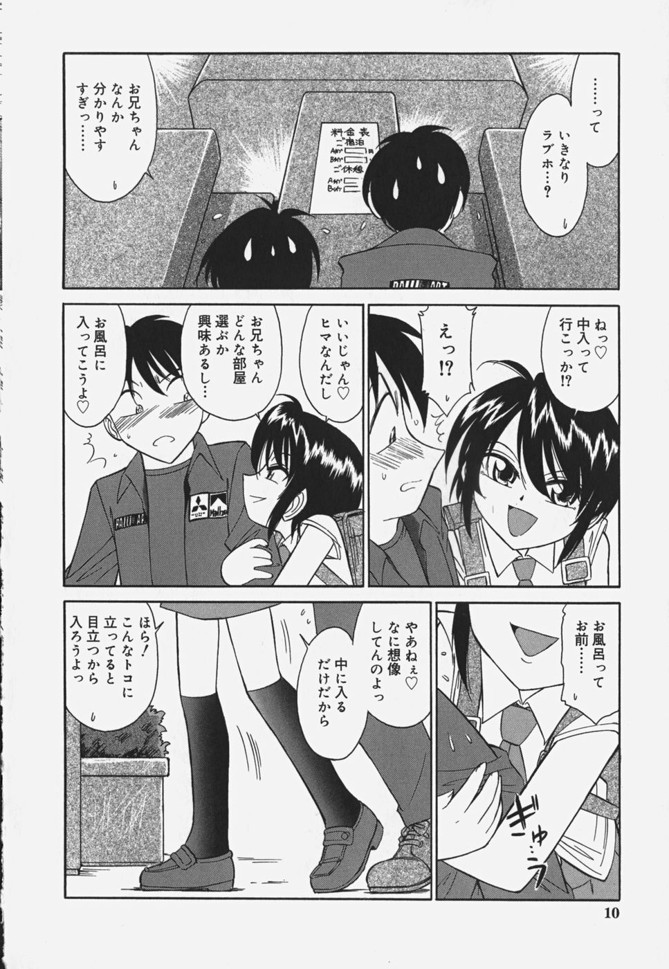 Baby Hips page 12 full