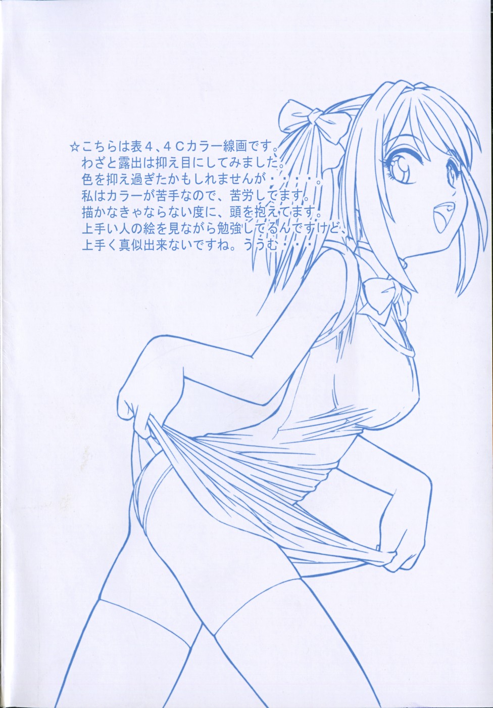 Baby Hips page 4 full