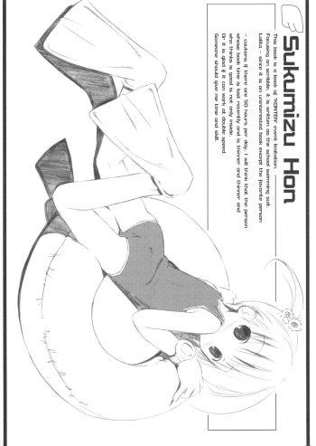 [Electromagnetic Wave (POP)] Sukumizu Hon (Various) cover