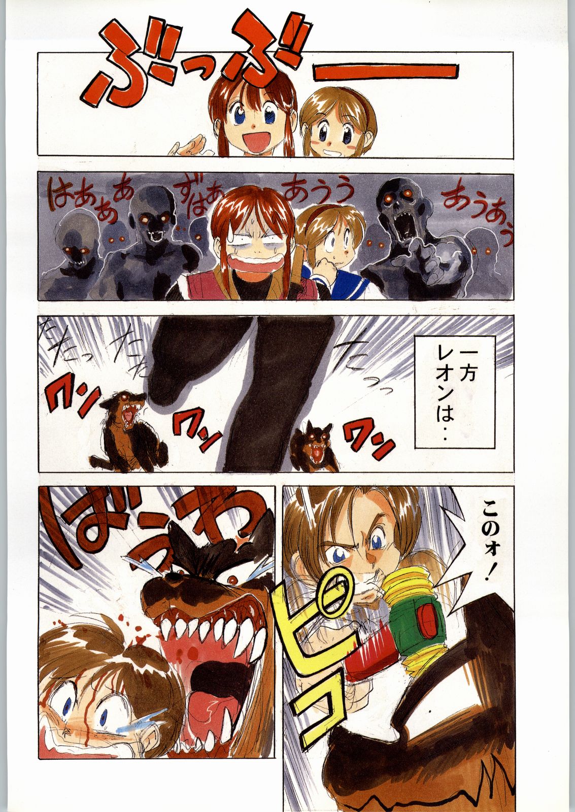 Bushi Wa Tabewanedo Wasabi Nuki page 11 full