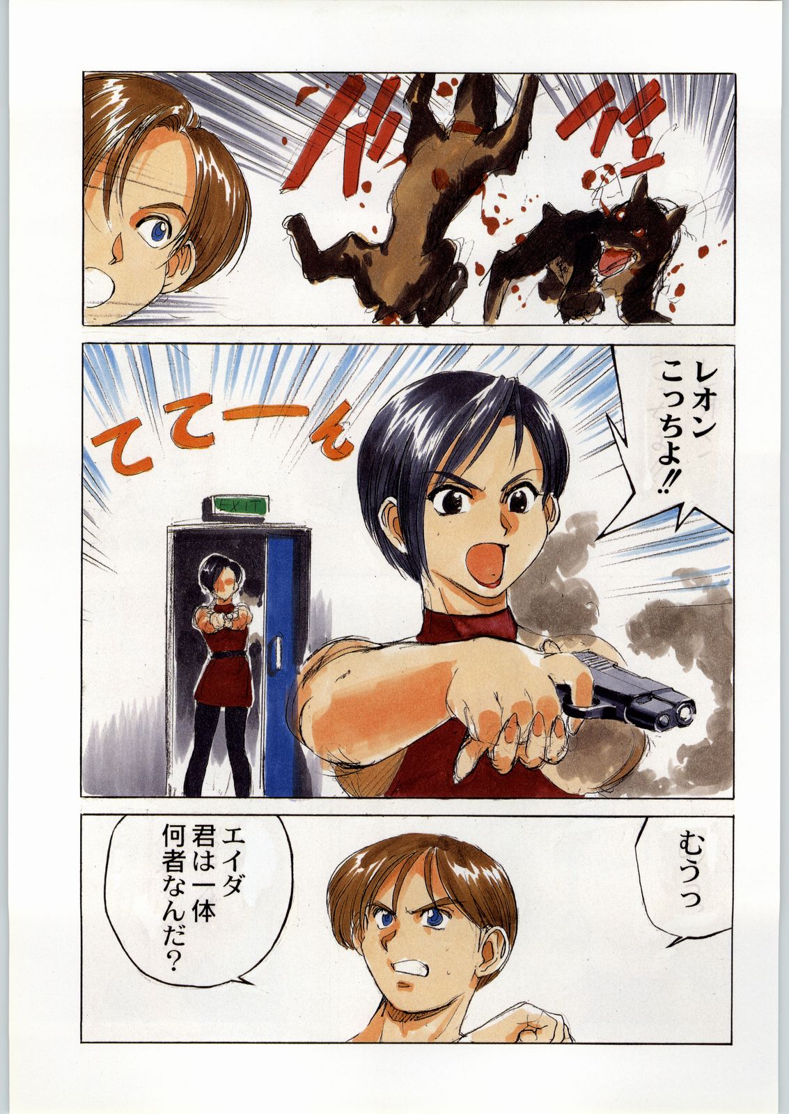 Bushi Wa Tabewanedo Wasabi Nuki page 12 full